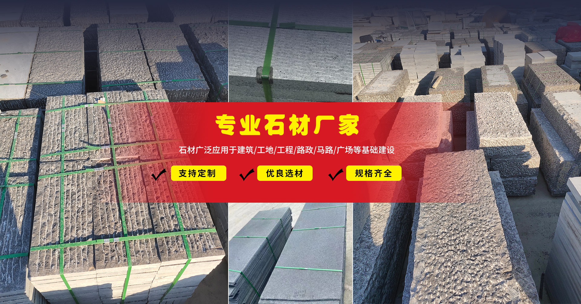 濟(jì)寧盛客石業(yè)有限公司